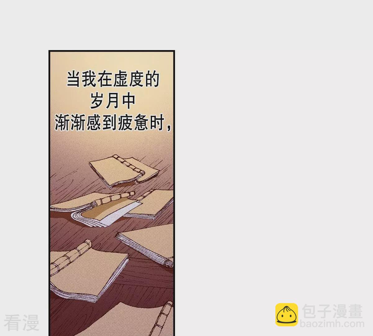 第50话 岁月的诅咒(1/2)-第50话