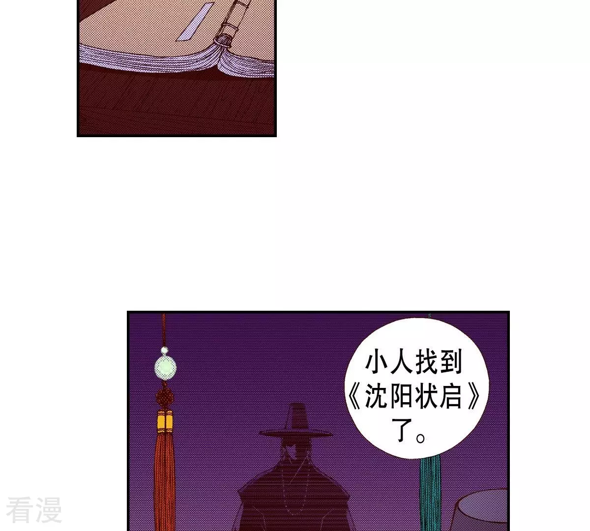 第50话 岁月的诅咒(1/2)-第50话