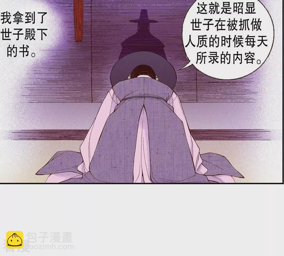 第50话 岁月的诅咒(1/2)-第50话