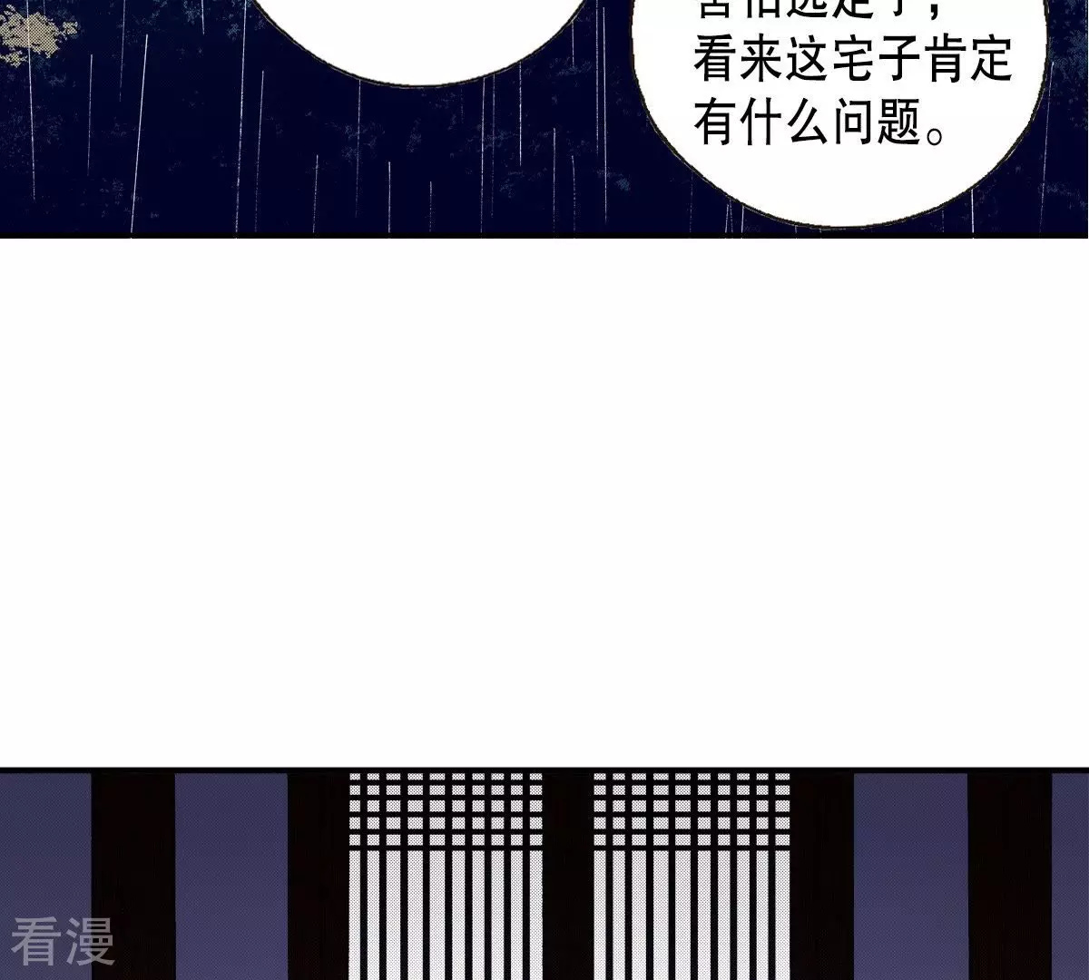 第50话 岁月的诅咒(1/2)-第50话