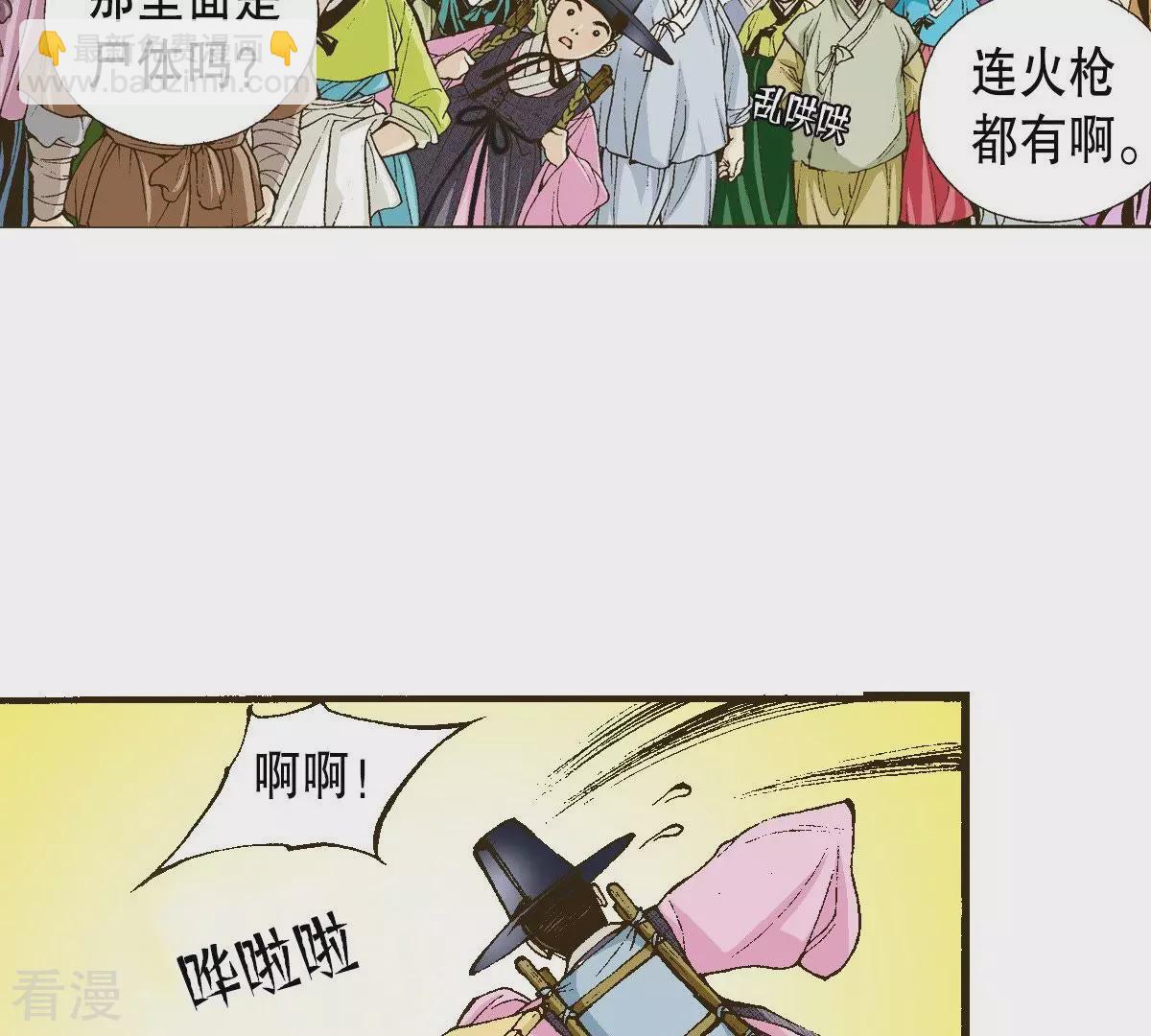 第6话 这样的我害怕区区一头老虎？！(1/2)-第6话