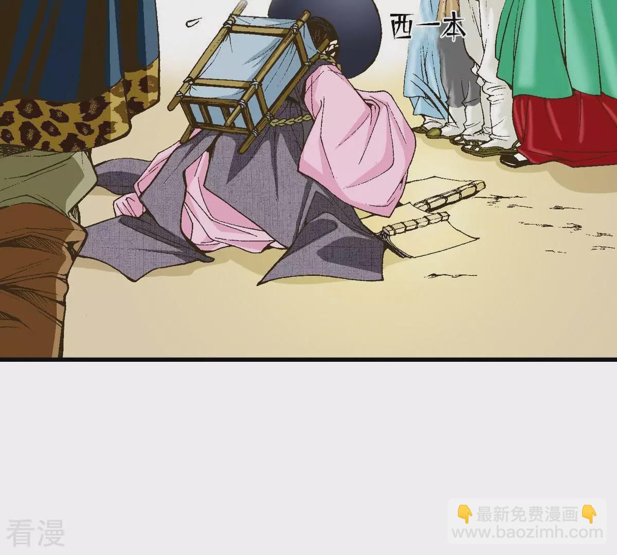 第6话 这样的我害怕区区一头老虎？！(1/2)-第6话