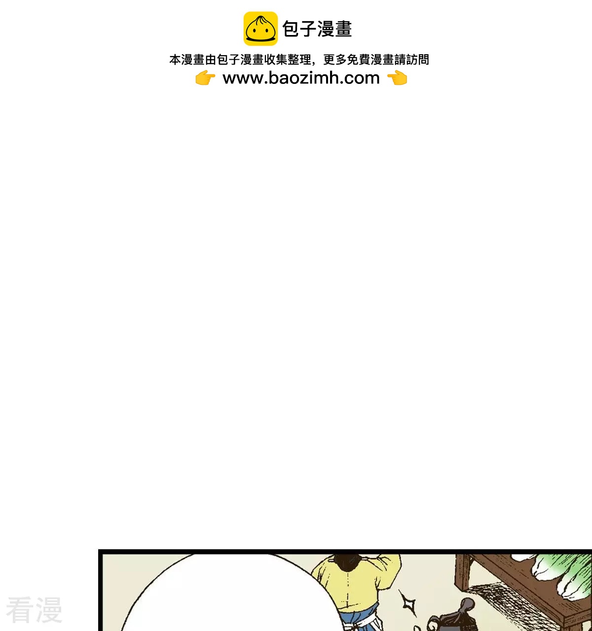 第6话 这样的我害怕区区一头老虎？！(1/2)-第6话