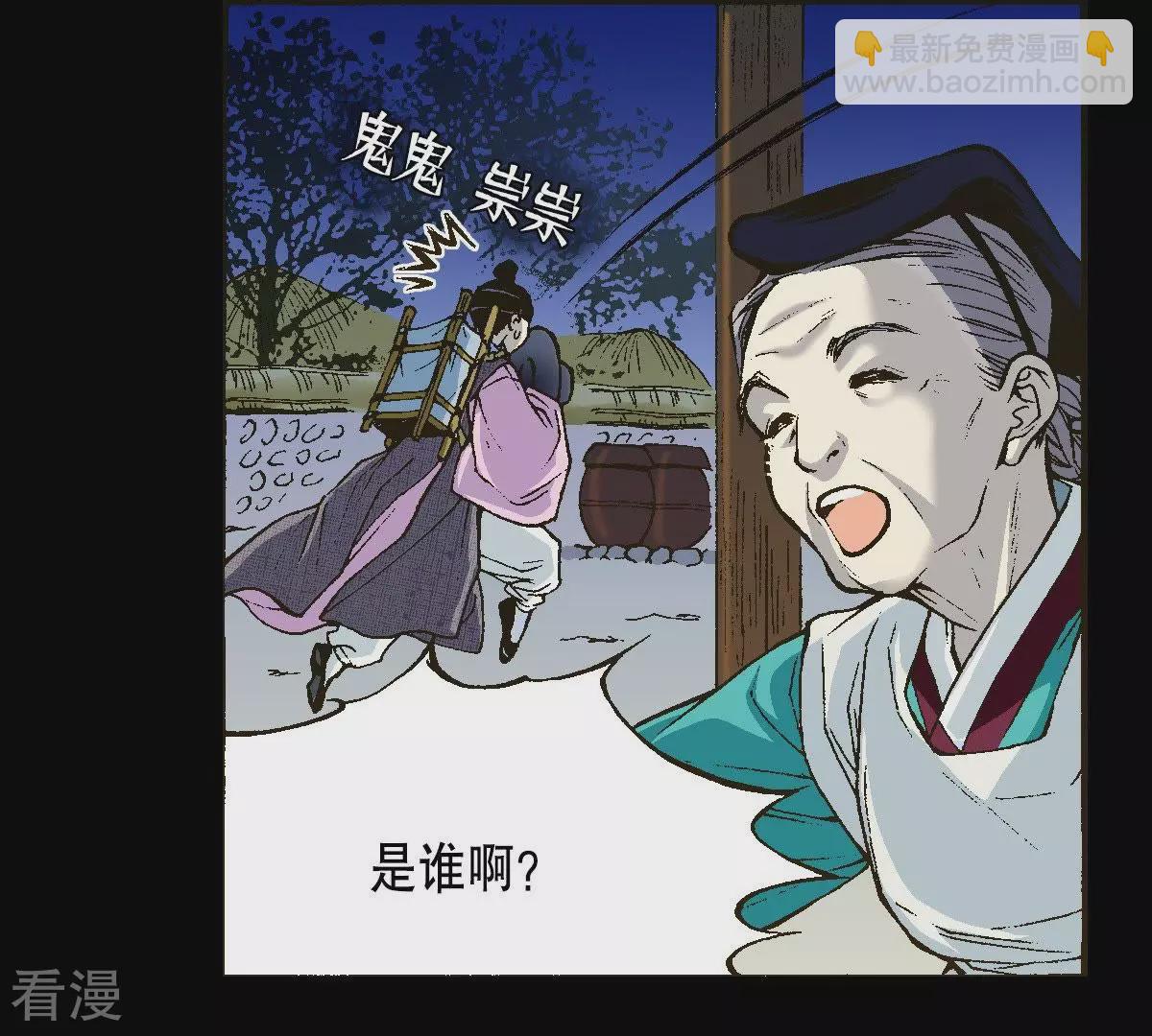 第6话 这样的我害怕区区一头老虎？！(1/2)-第6话