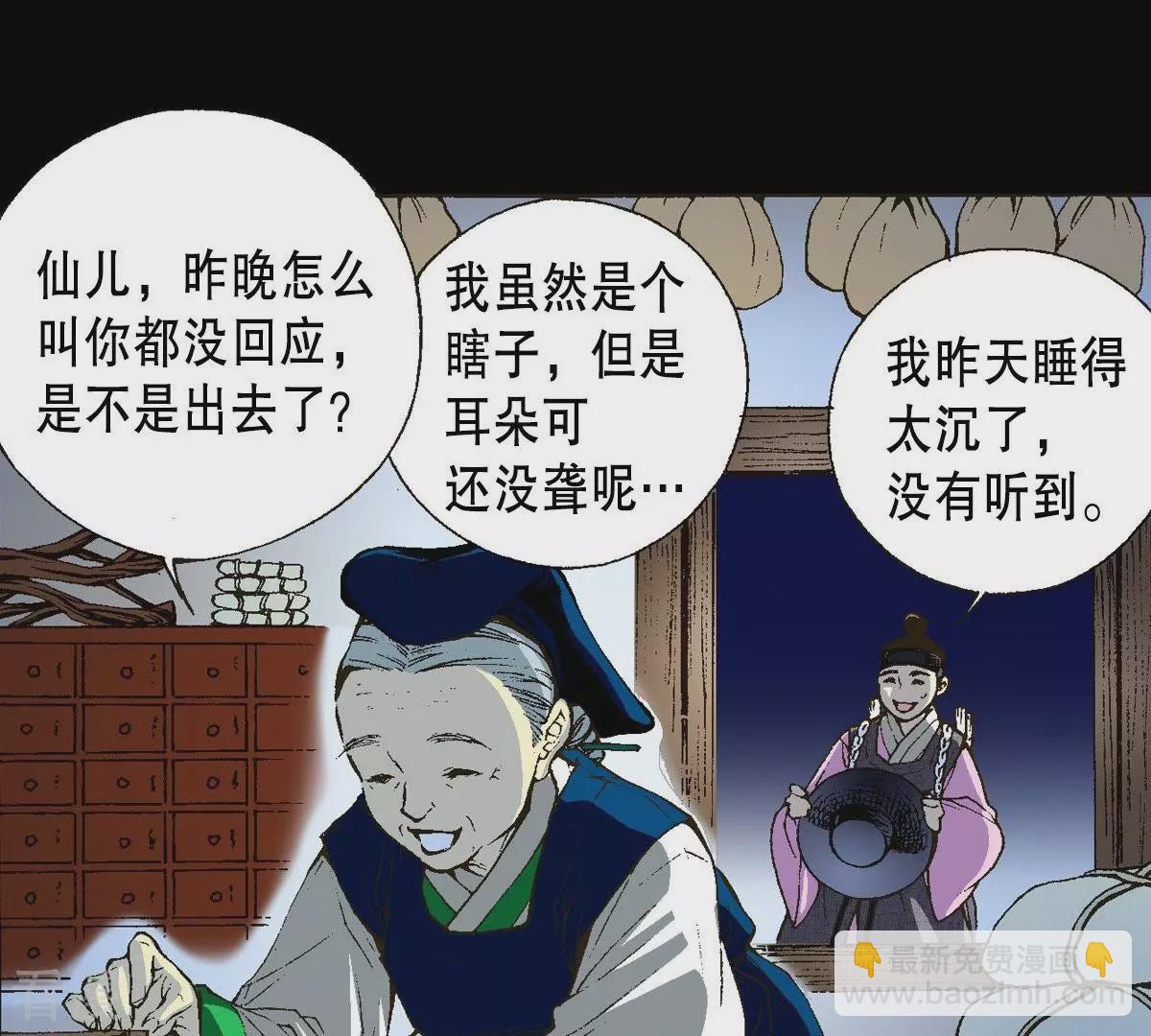 第6话 这样的我害怕区区一头老虎？！(1/2)-第6话