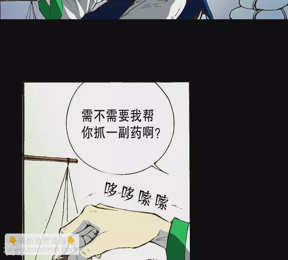 第6话 这样的我害怕区区一头老虎？！(1/2)-第6话