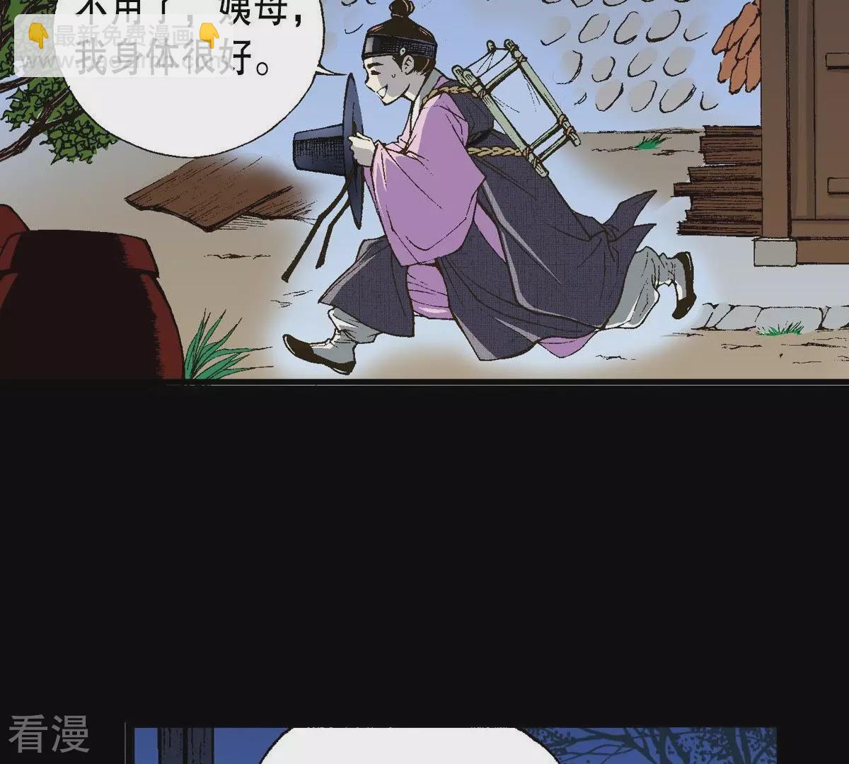 第6话 这样的我害怕区区一头老虎？！(1/2)-第6话