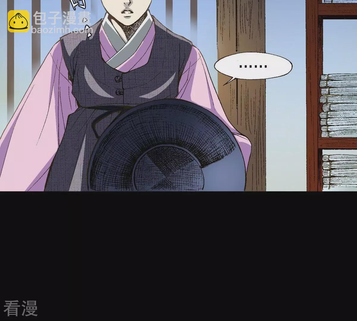 第6话 这样的我害怕区区一头老虎？！(1/2)-第6话