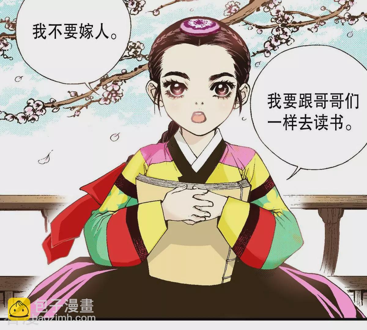 第6话 这样的我害怕区区一头老虎？！(1/2)-第6话