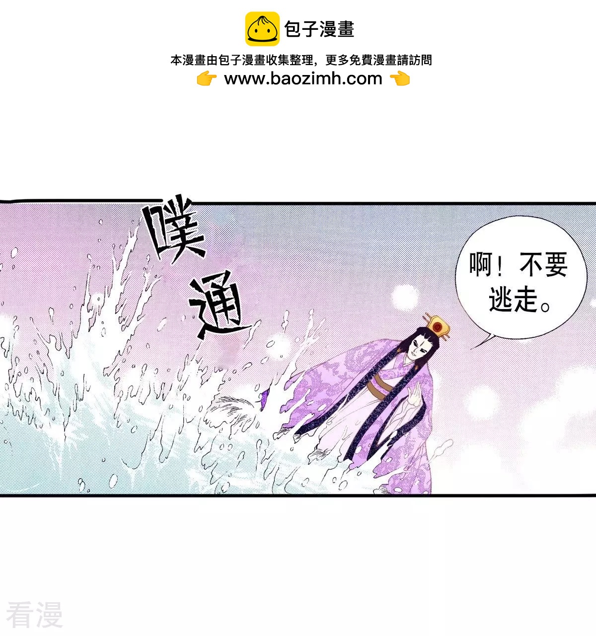 第52话 永恒的存在(1/2)-第52话