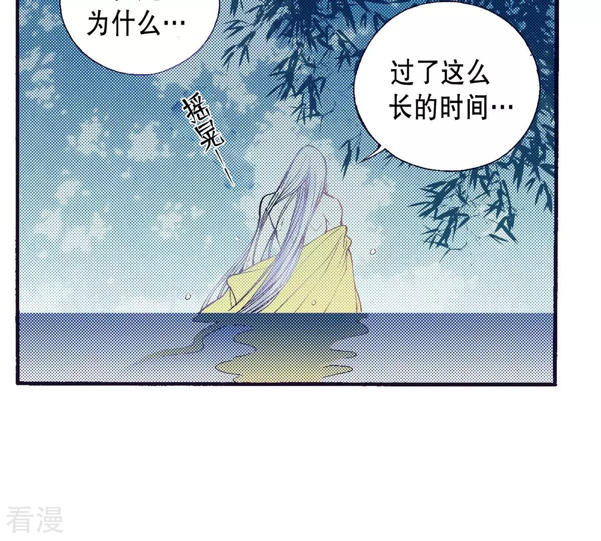 第52话 永恒的存在(1/2)-第52话