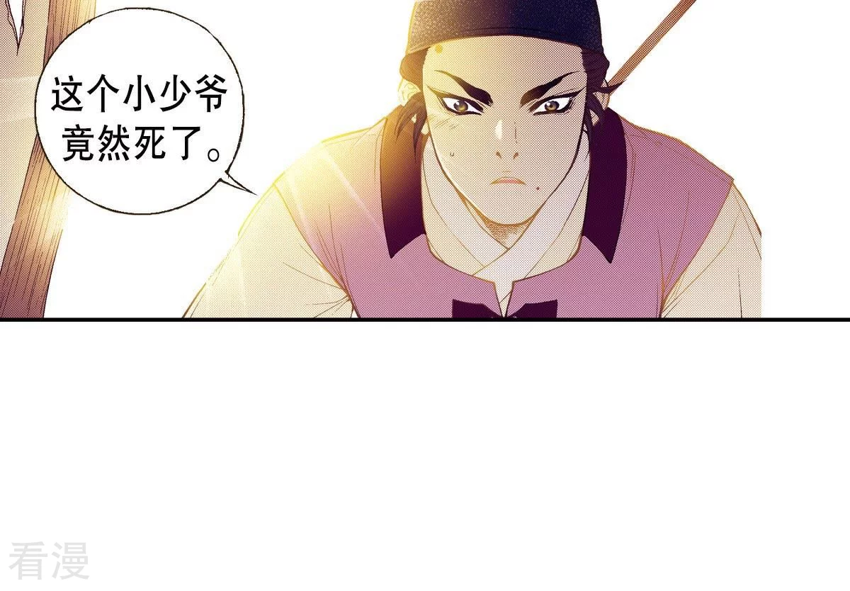 第52话 永恒的存在(1/2)-第52话
