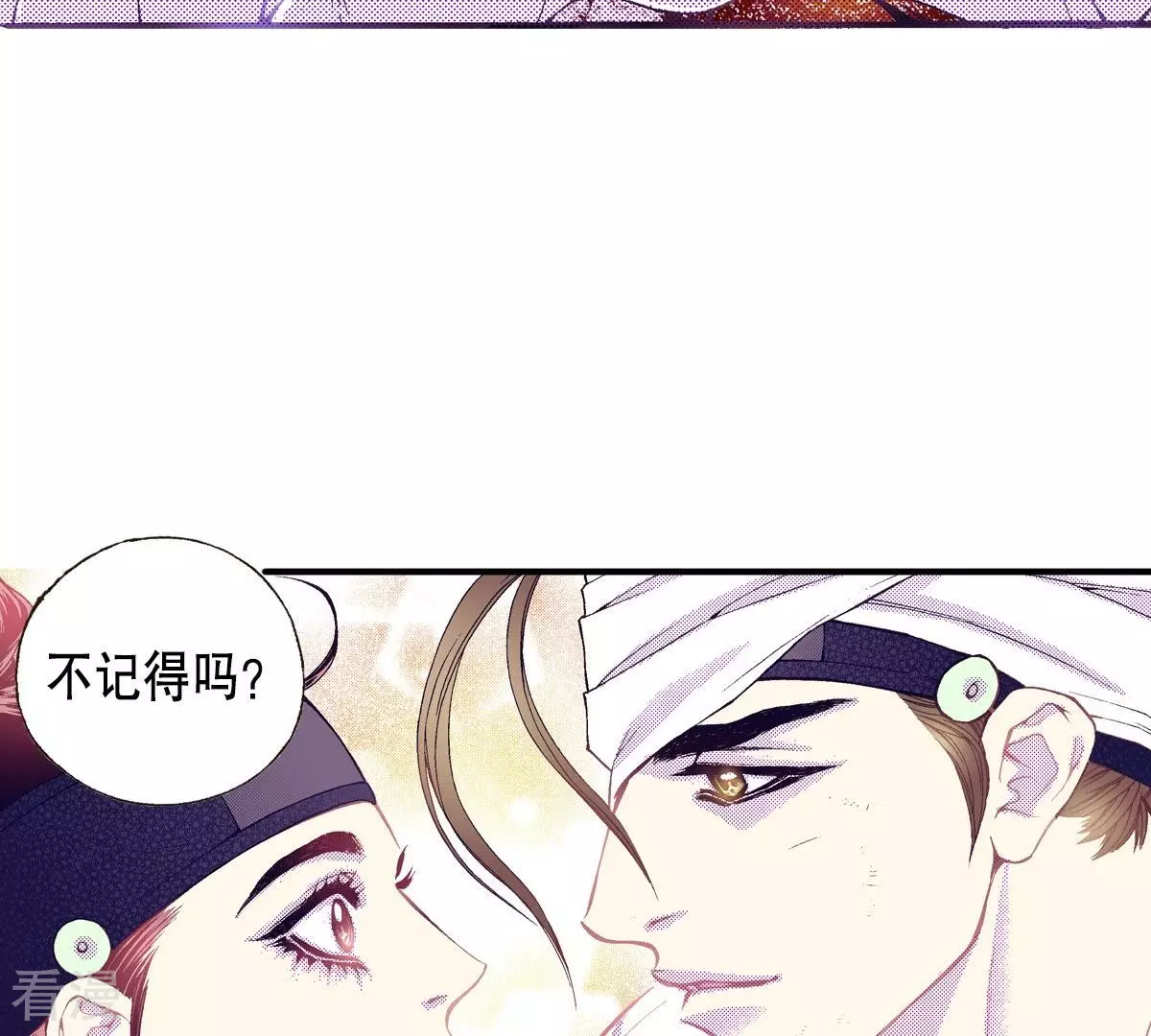 第54话 他又骗了我(1/2)-第54话
