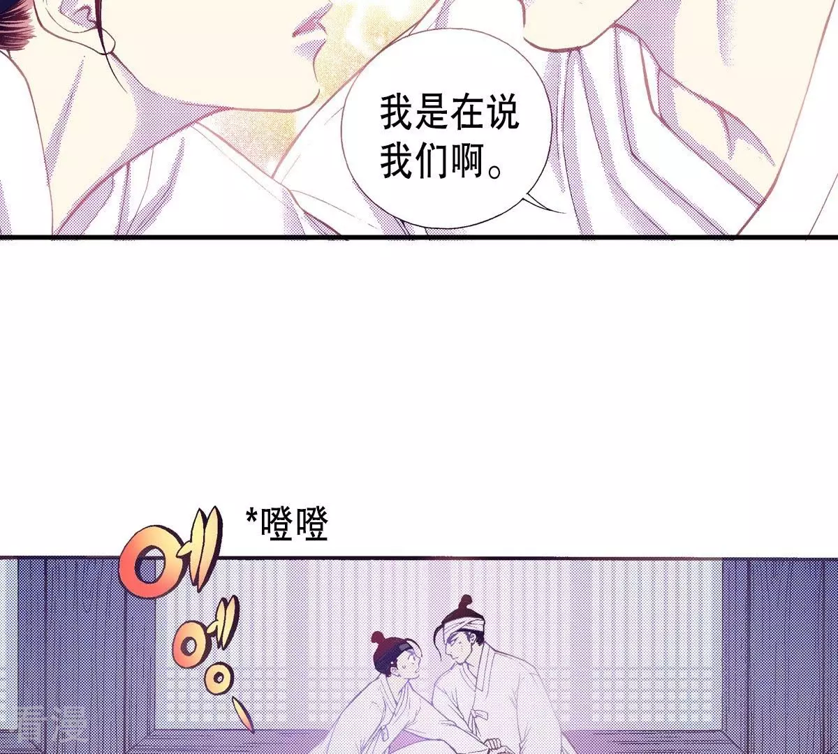 第54话 他又骗了我(1/2)-第54话