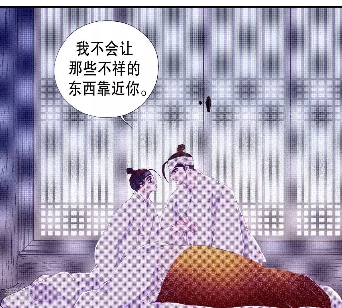 第54话 他又骗了我(1/2)-第54话
