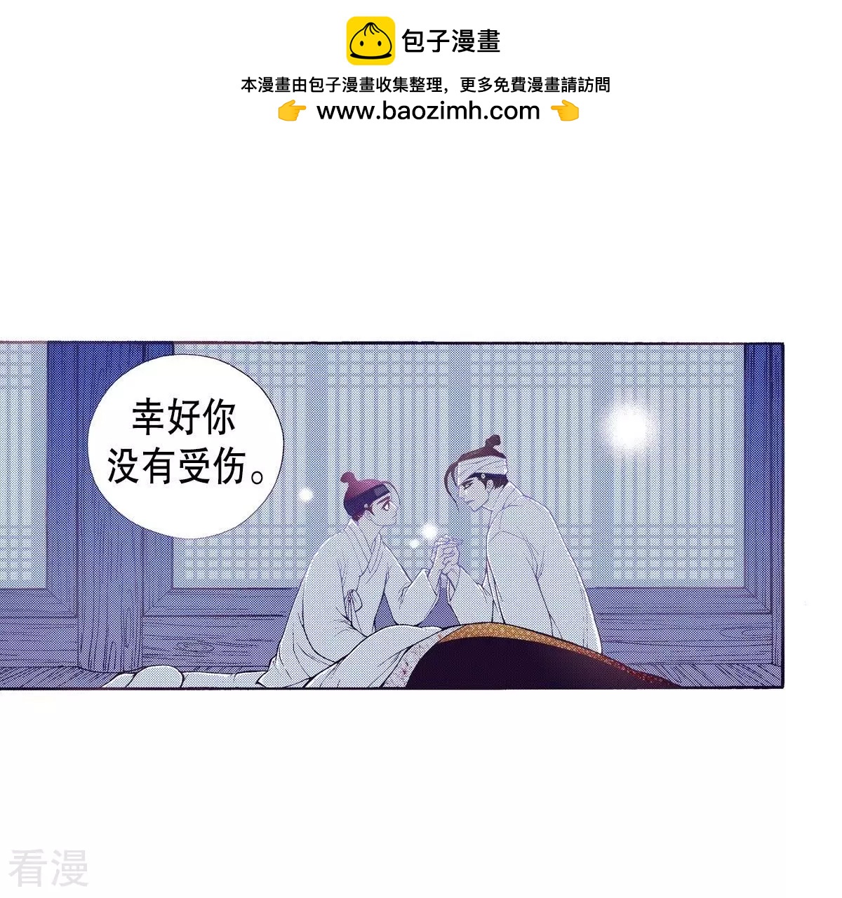 第54话 他又骗了我(1/2)-第54话