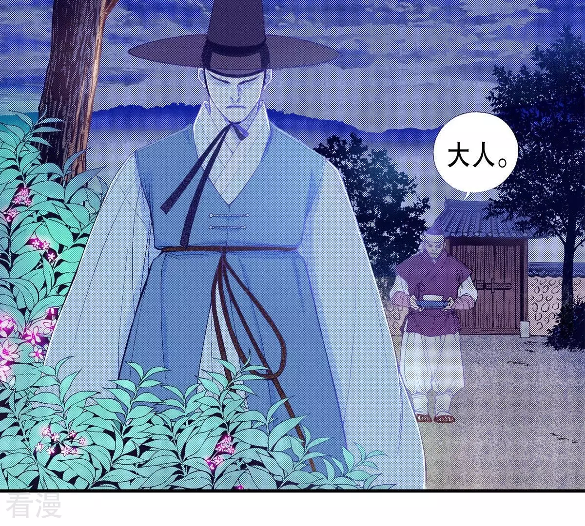 第54话 他又骗了我(1/2)-第54话