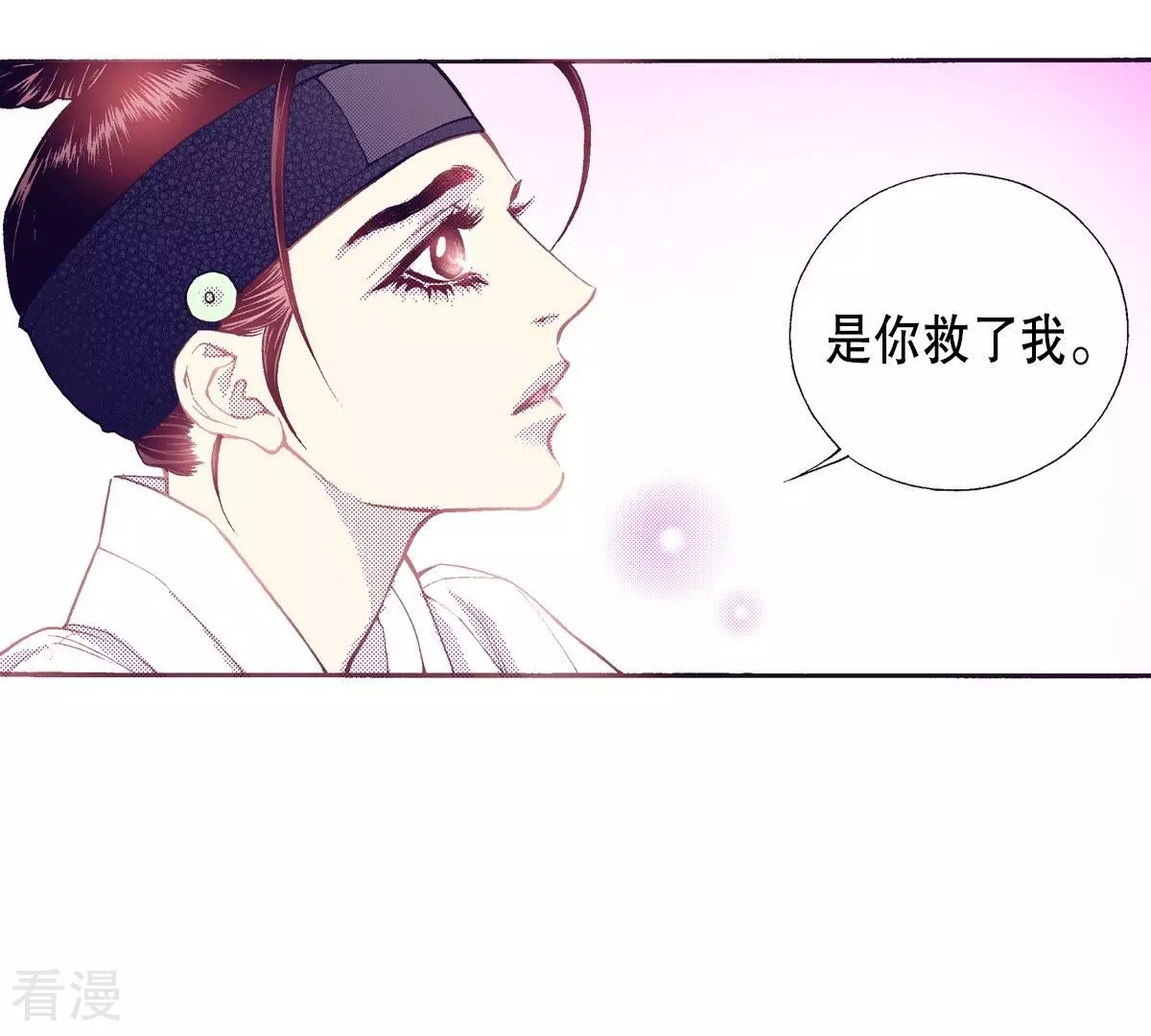 第54话 他又骗了我(1/2)-第54话
