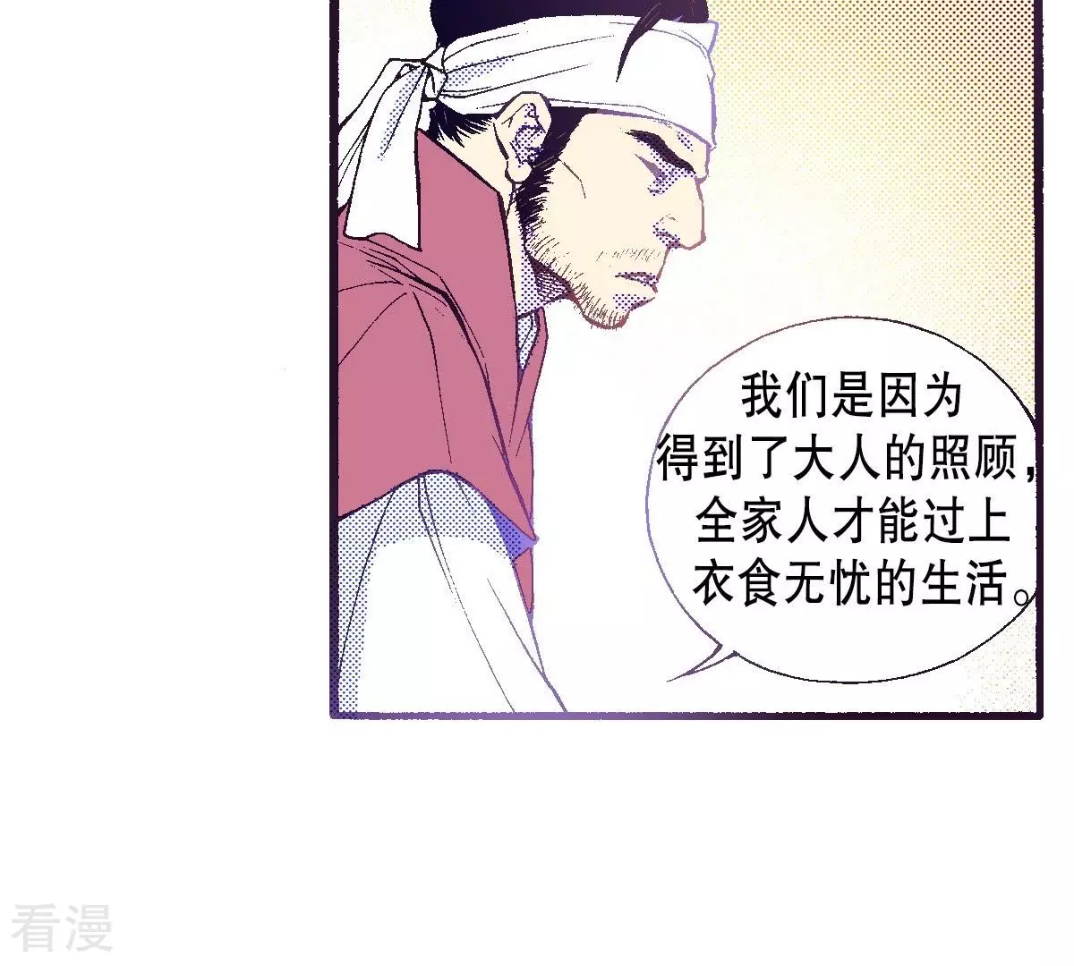 第54话 他又骗了我(1/2)-第54话
