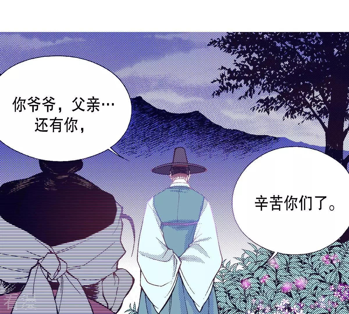 第54话 他又骗了我(1/2)-第54话