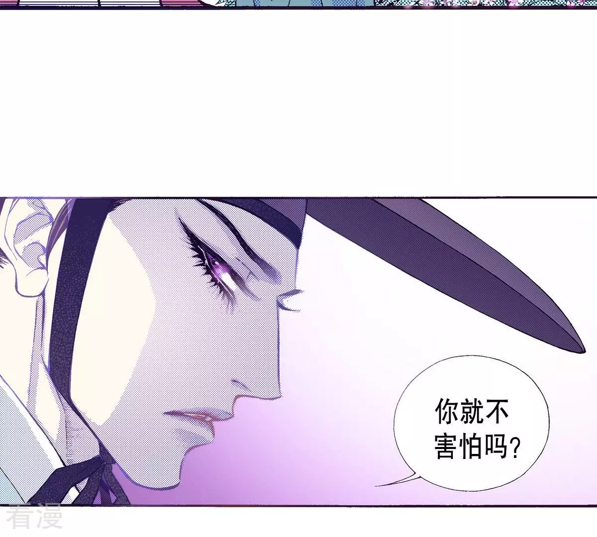 第54话 他又骗了我(1/2)-第54话