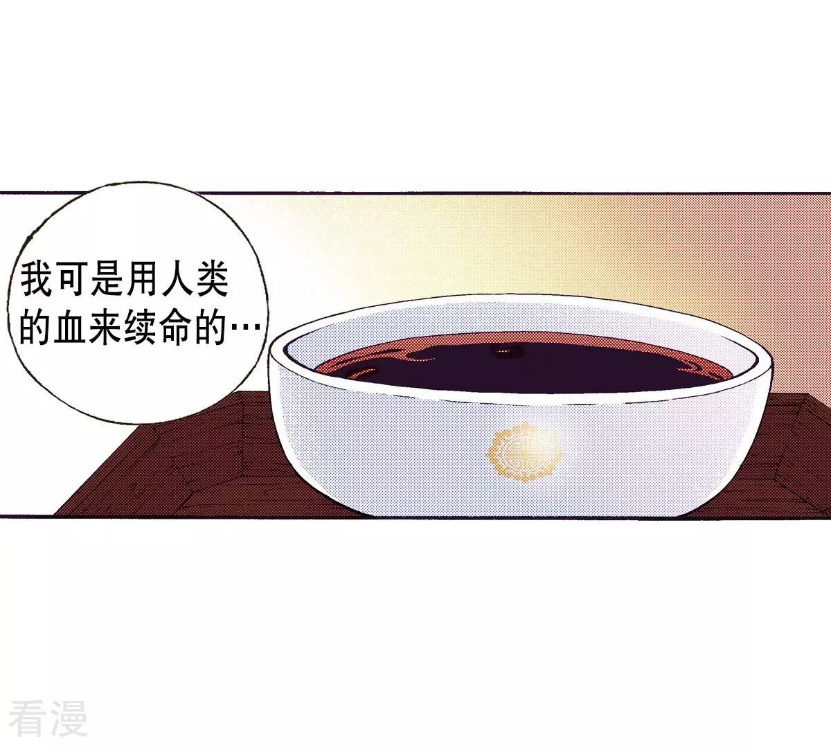 第54话 他又骗了我(1/2)-第54话
