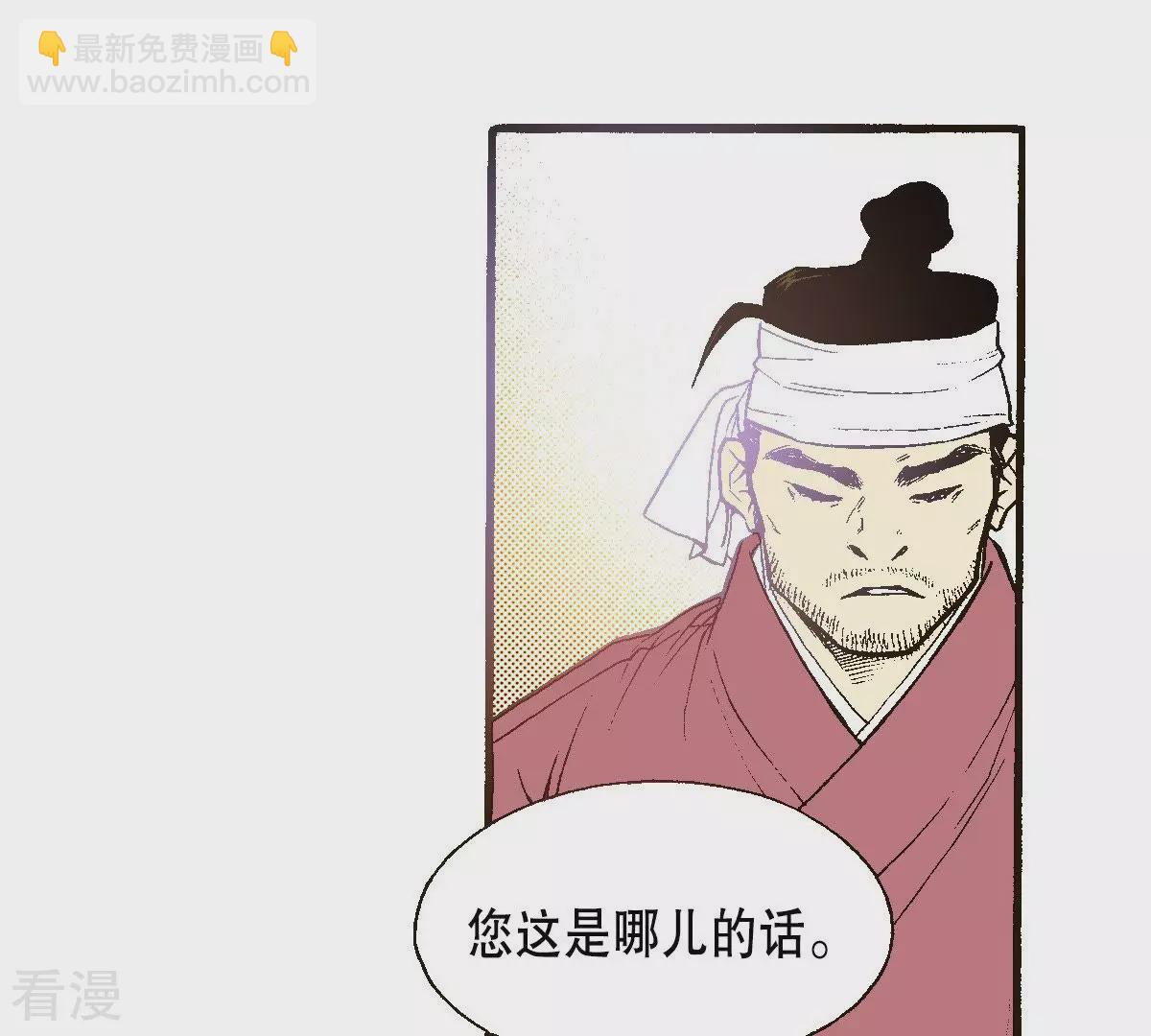第54话 他又骗了我(1/2)-第54话