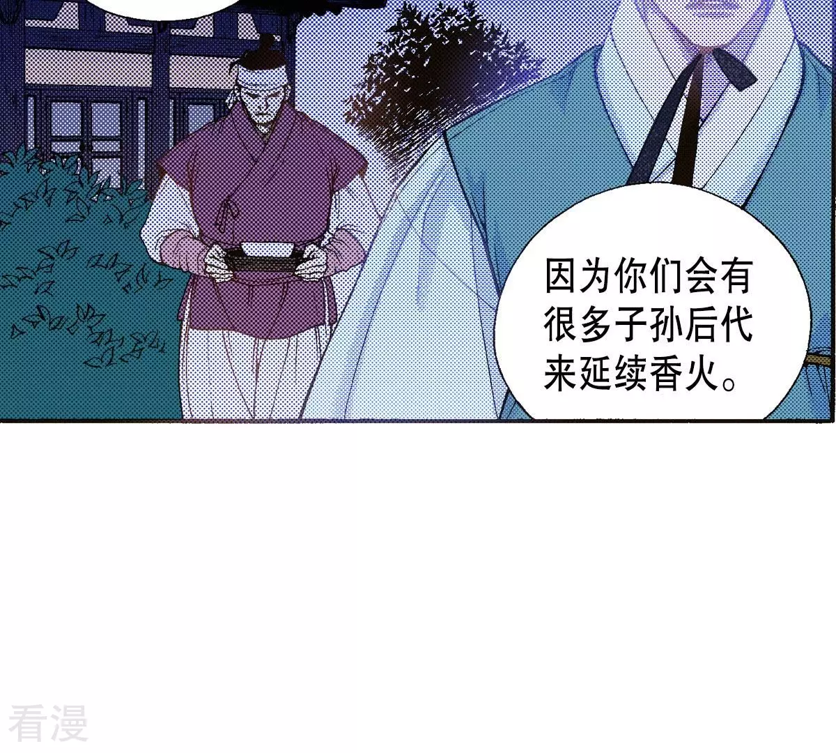 第54话 他又骗了我(1/2)-第54话