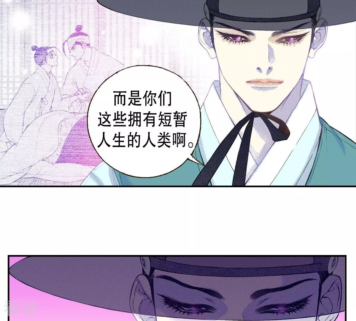 第54话 他又骗了我(1/2)-第54话