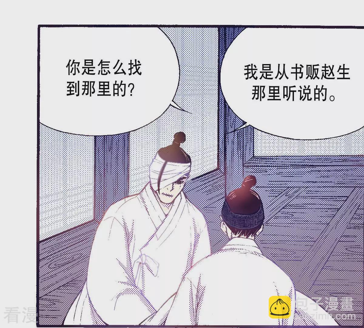 第54话 他又骗了我(1/2)-第54话