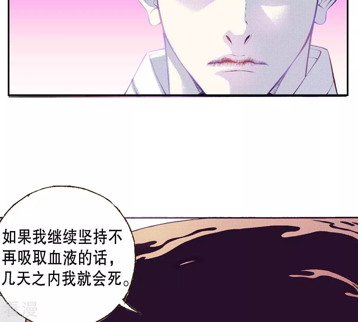 第54话 他又骗了我(1/2)-第54话