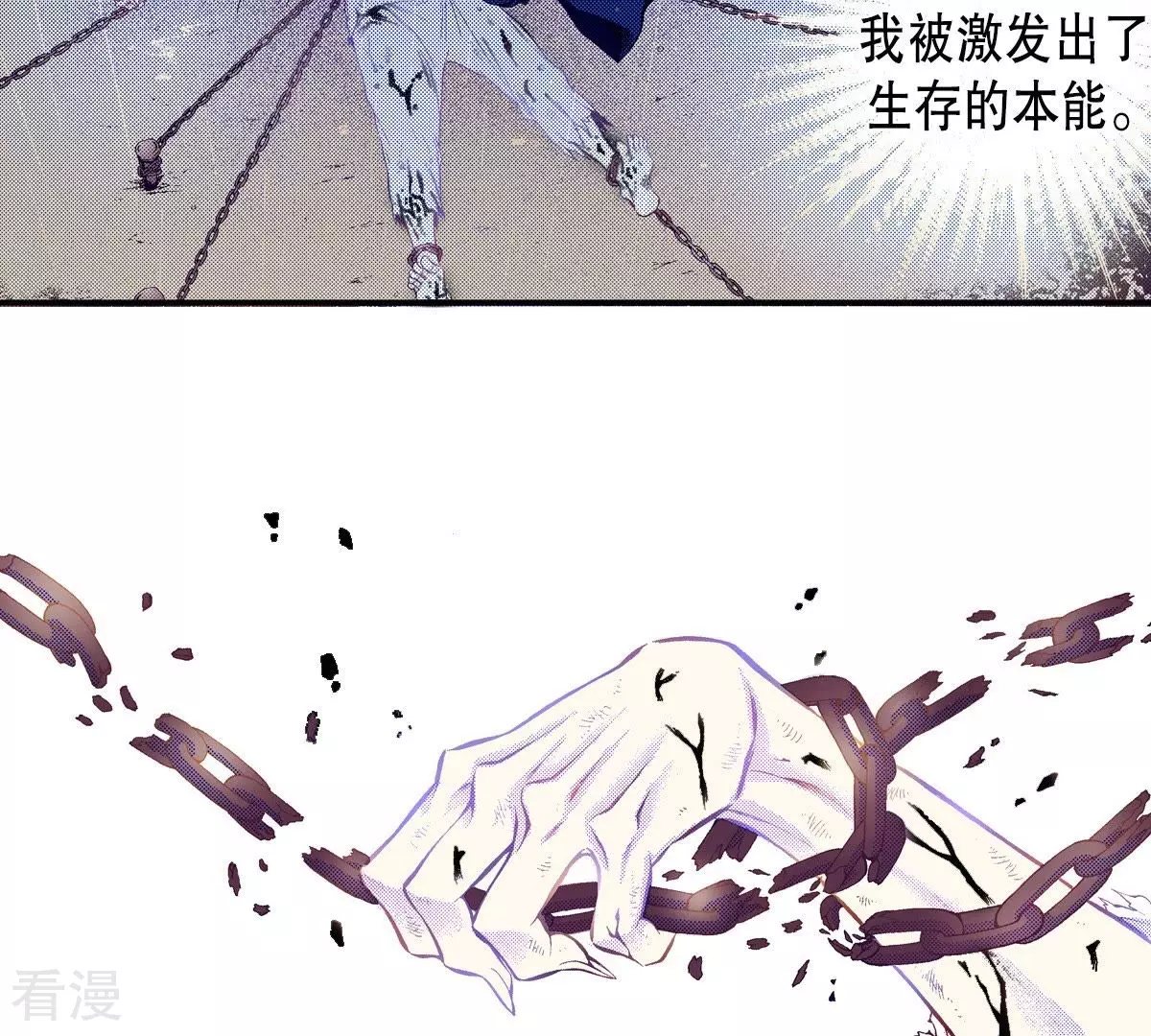 第54话 他又骗了我(1/2)-第54话