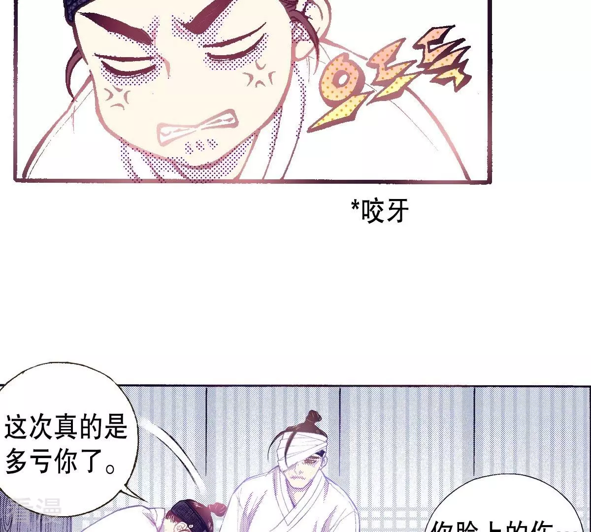 第54话 他又骗了我(1/2)-第54话