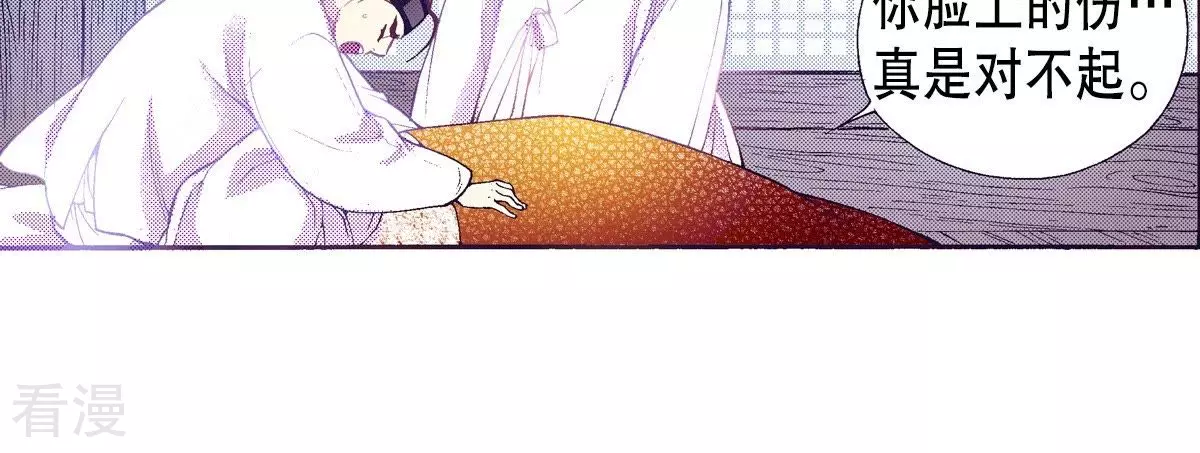 第54话 他又骗了我(1/2)-第54话