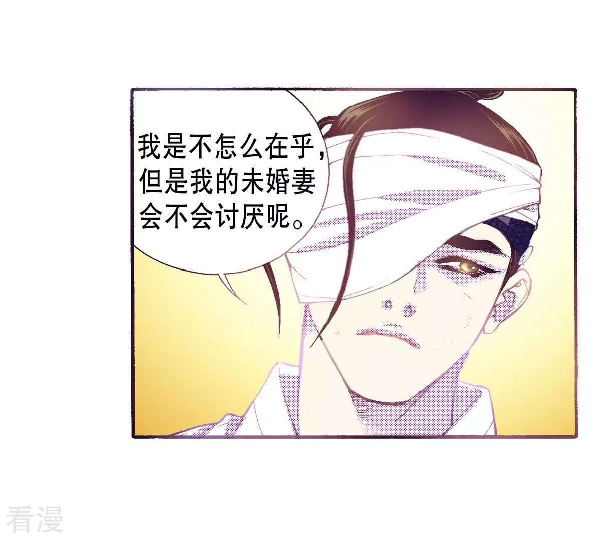 第54话 他又骗了我(1/2)-第54话