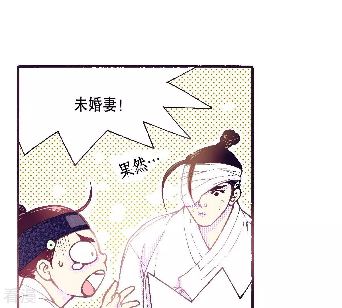 第54话 他又骗了我(1/2)-第54话
