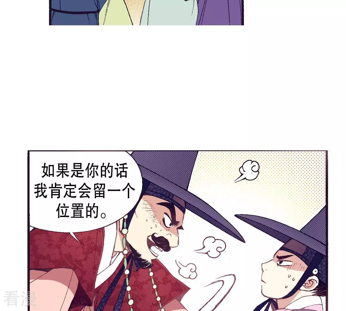 第56话 花灯相遇(1/2)-第56话