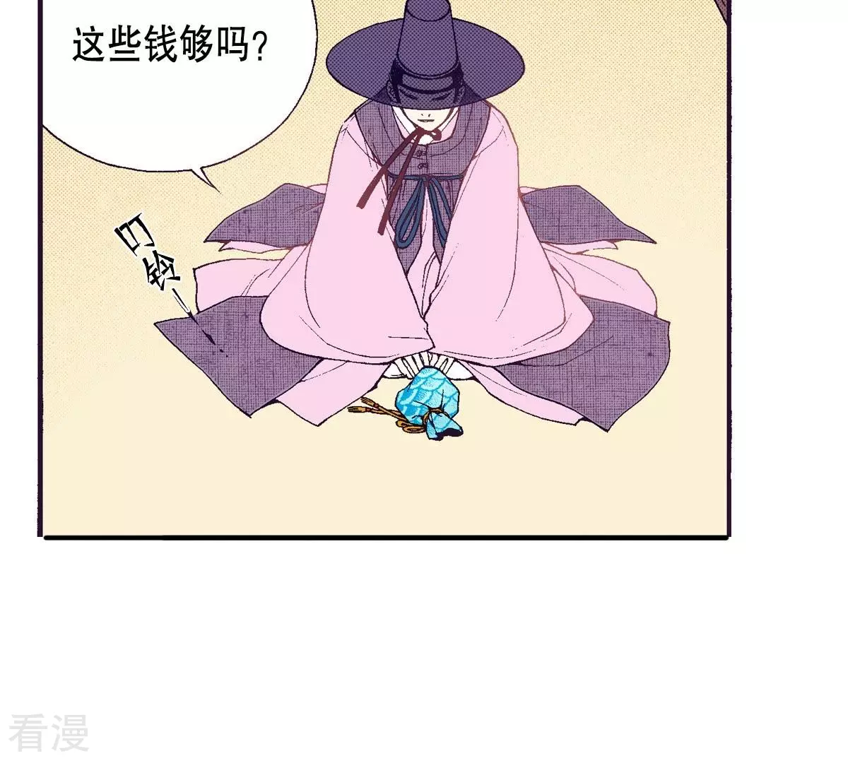 第56话 花灯相遇(1/2)-第56话