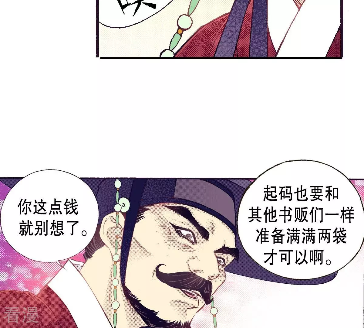 第56话 花灯相遇(1/2)-第56话