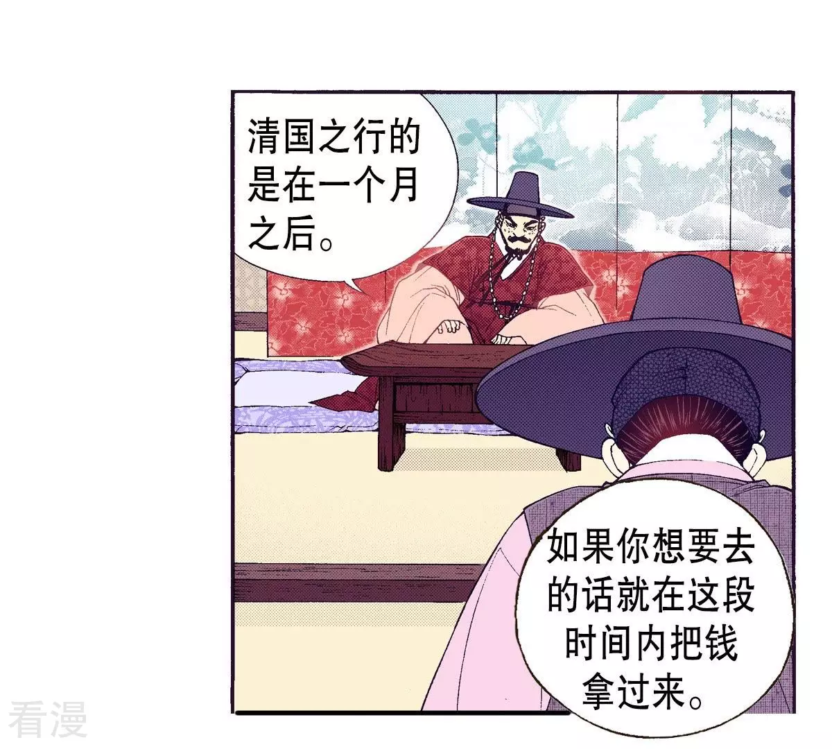 第56话 花灯相遇(1/2)-第56话