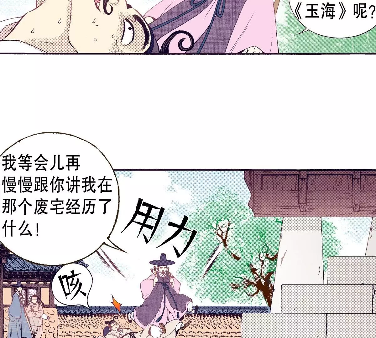 第56话 花灯相遇(1/2)-第56话