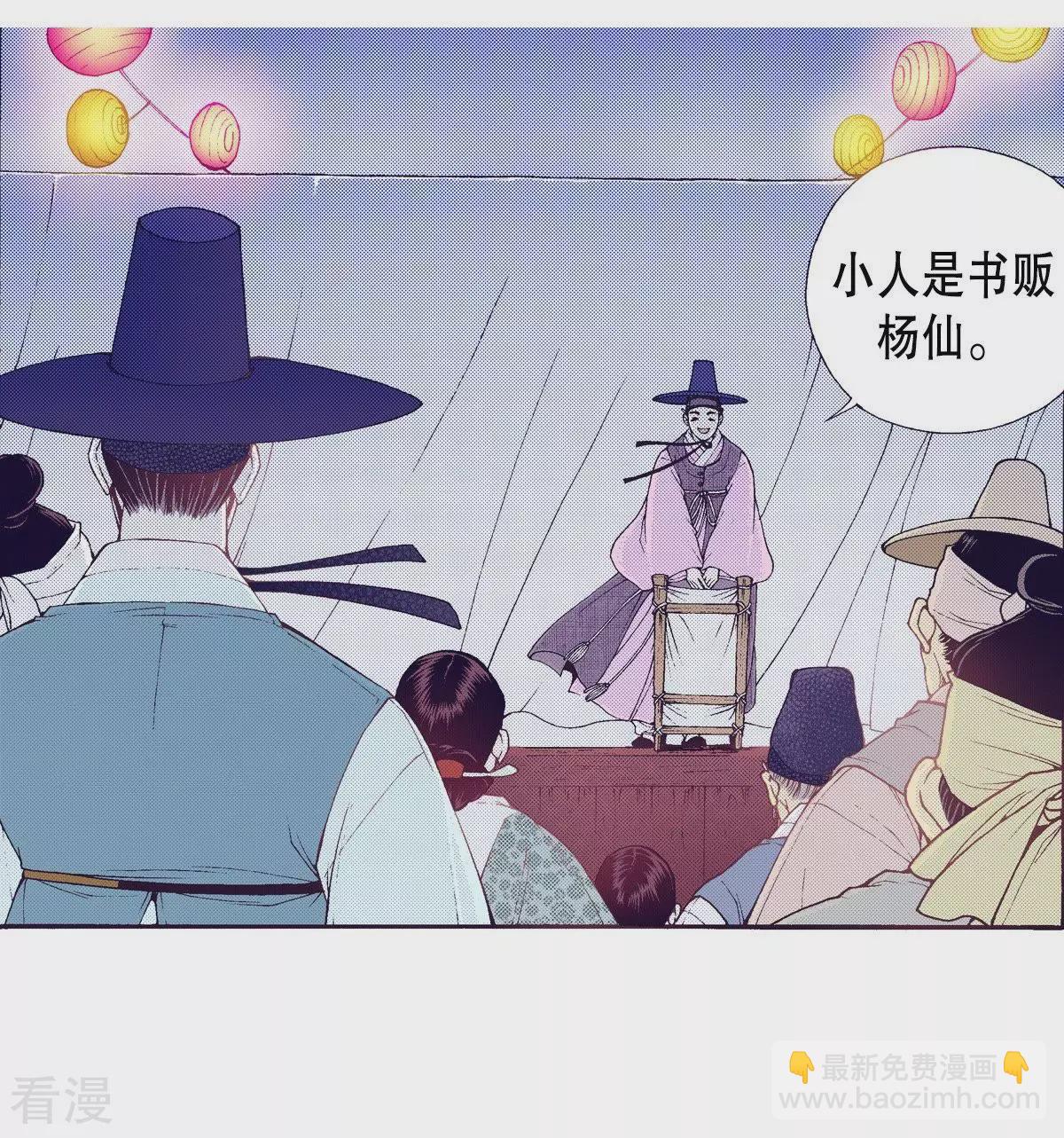 第58话 美好的记忆(1/2)-第58话