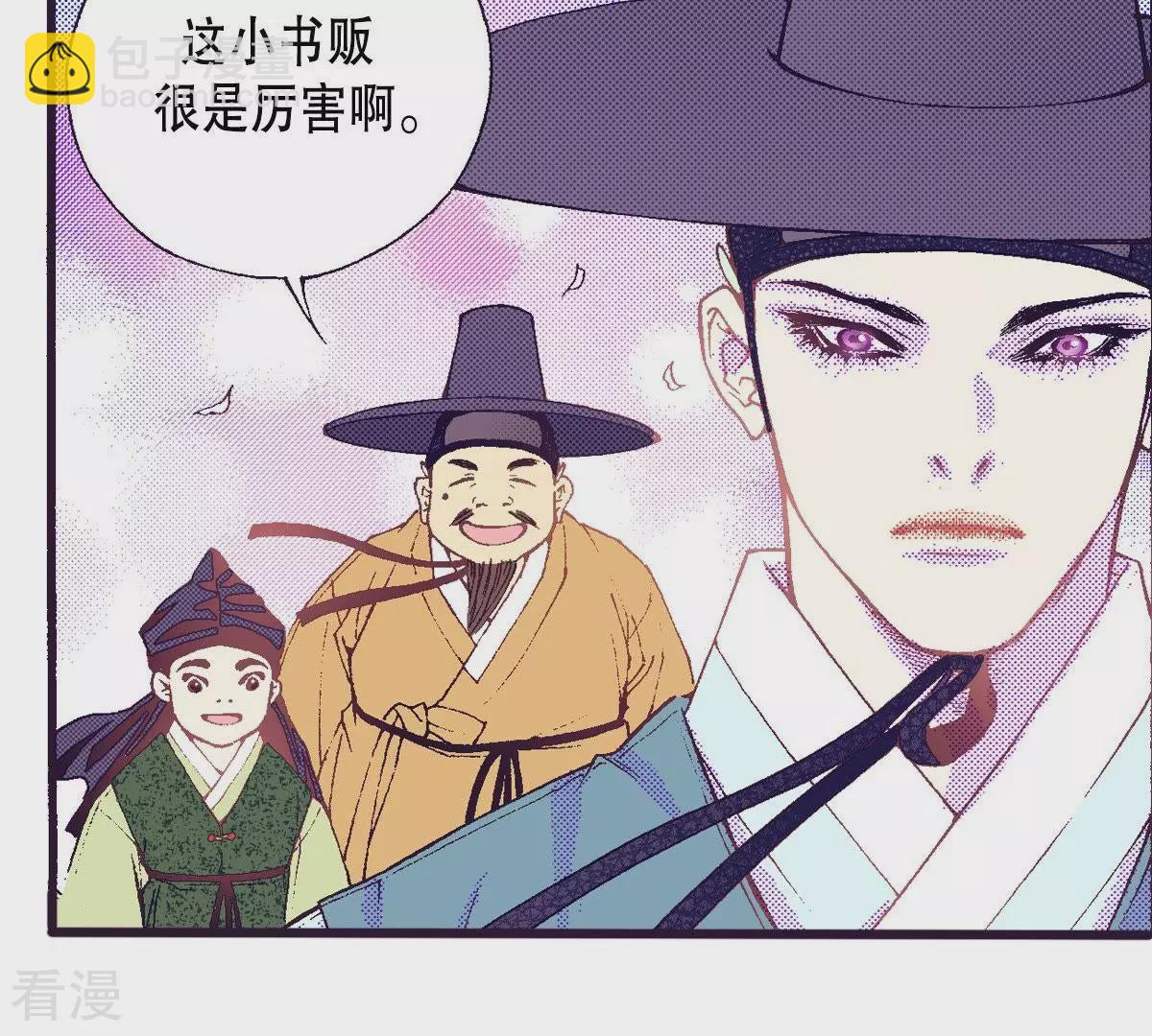 第58话 美好的记忆(1/2)-第58话