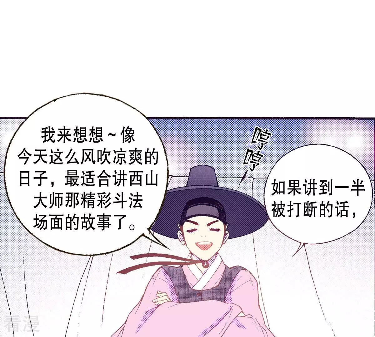 第58话 美好的记忆(1/2)-第58话