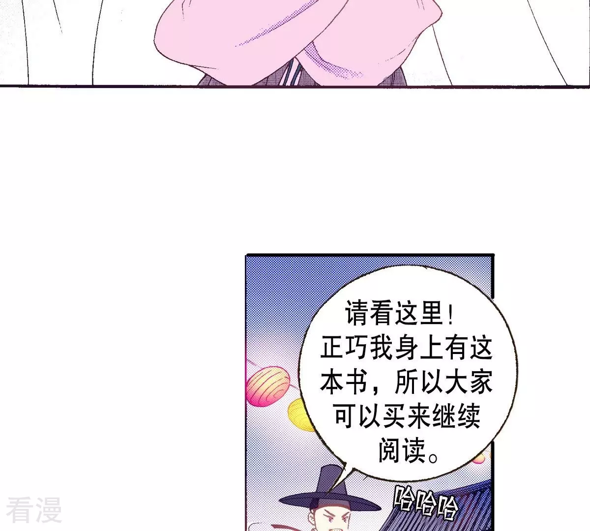 第58话 美好的记忆(1/2)-第58话