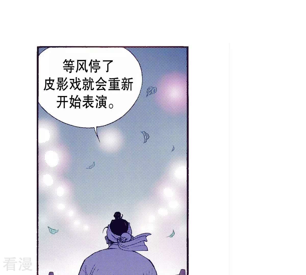 第58话 美好的记忆(1/2)-第58话