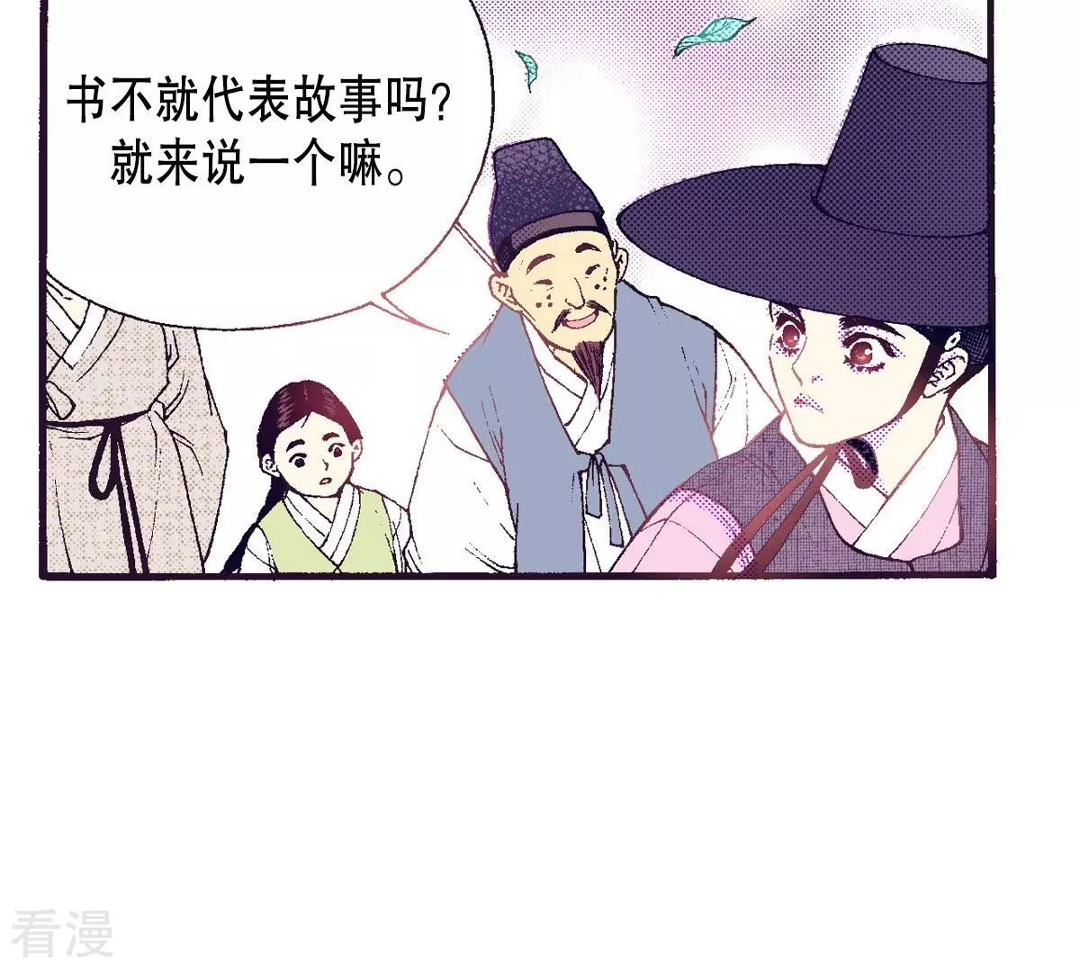 第58话 美好的记忆(1/2)-第58话