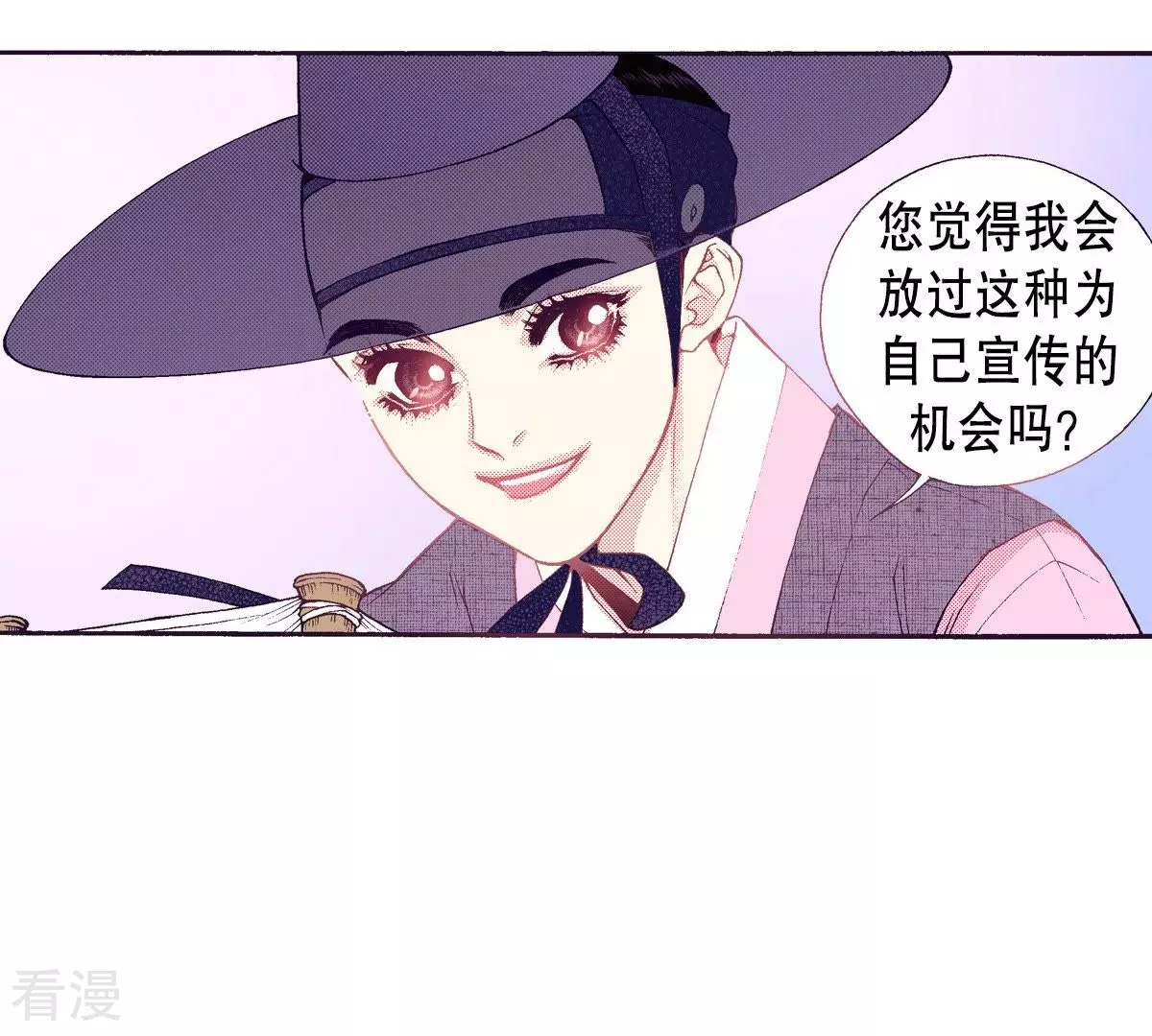 第58话 美好的记忆(1/2)-第58话