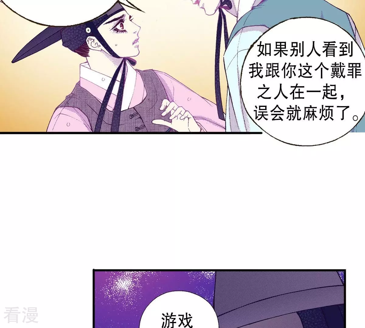 第60话 游戏结束了-第60话