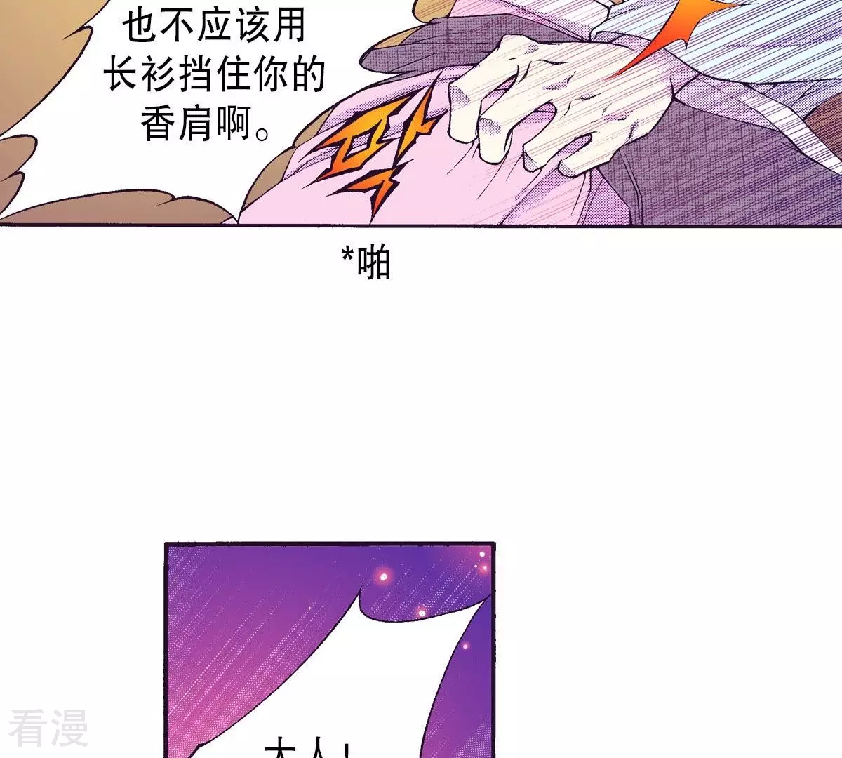 第60话 游戏结束了-第60话